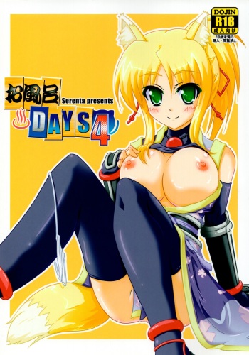 Ofuro DAYS 4 cover