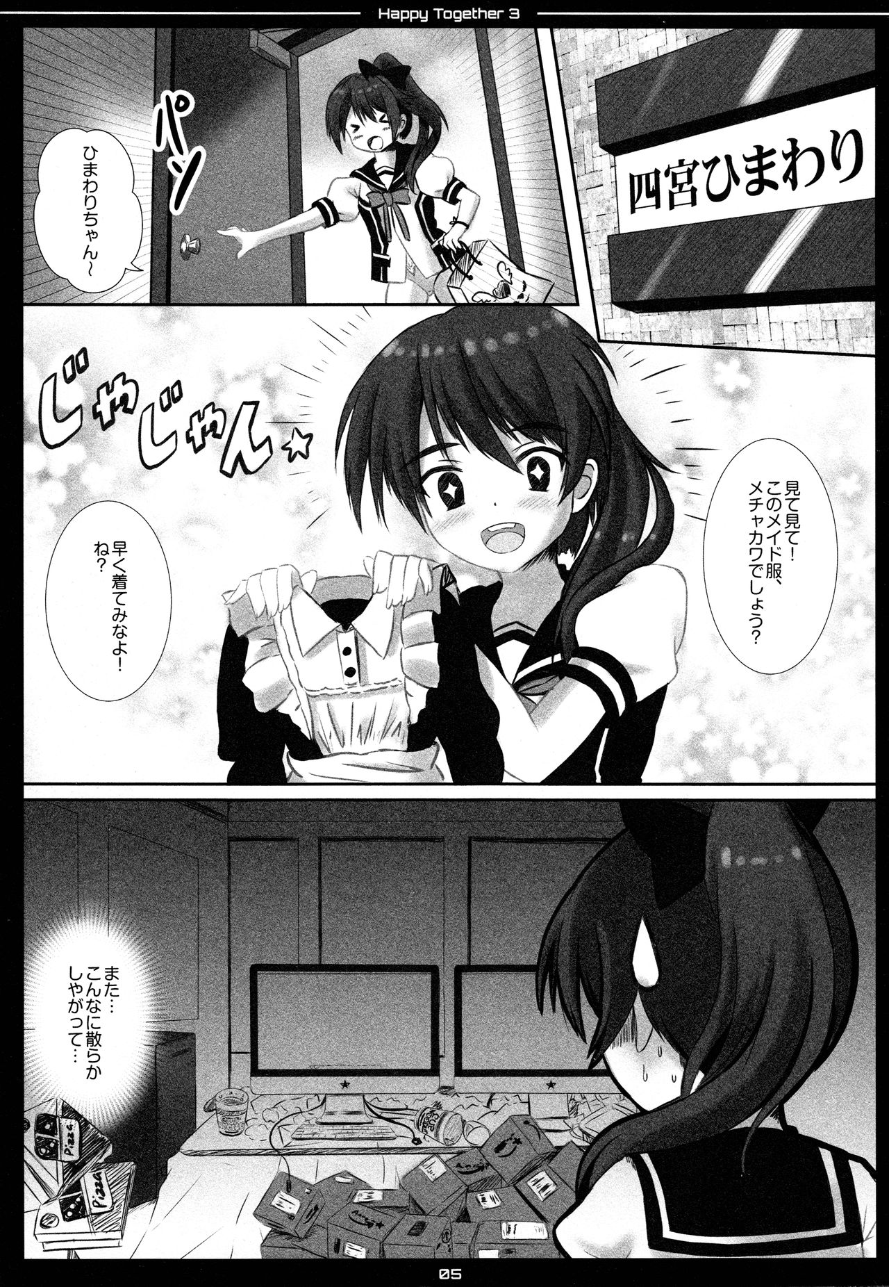 Happy ToGetHer 3 page 5 full