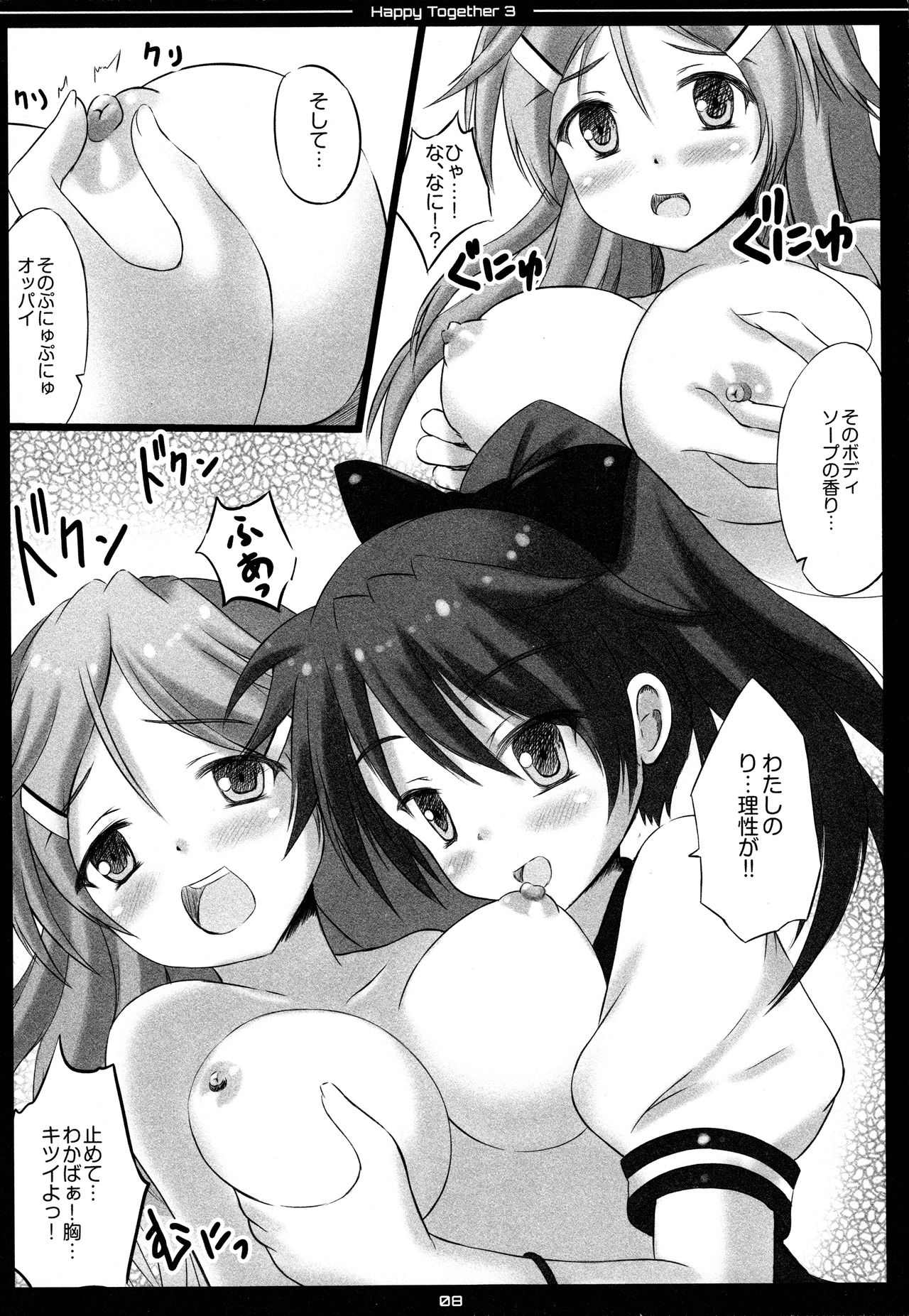 Happy ToGetHer 3 page 8 full