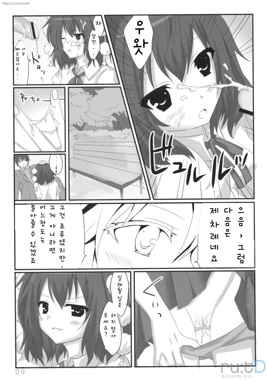 Bun-chan no Hitozato Shuzai! | 아야쨩의 인간마을 취재! page 10 full