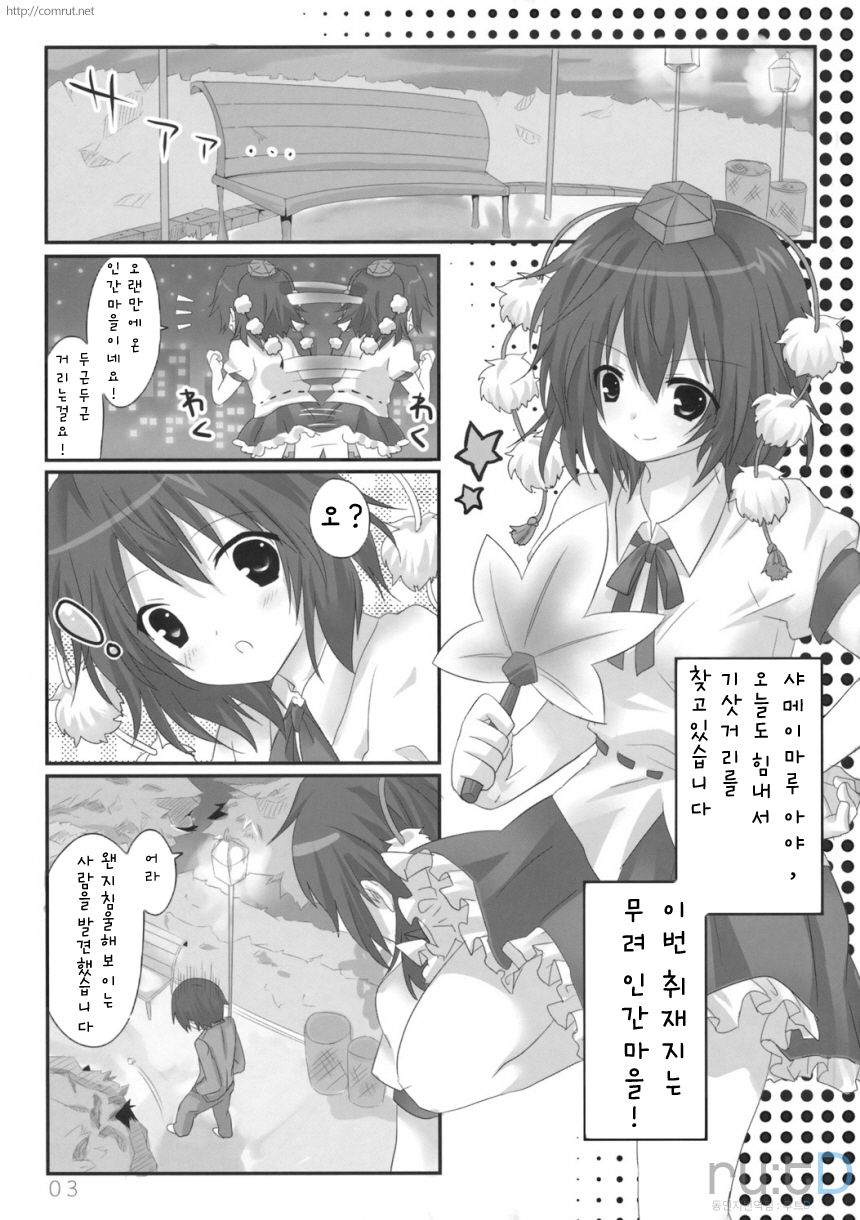 Bun-chan no Hitozato Shuzai! | 아야쨩의 인간마을 취재! page 4 full