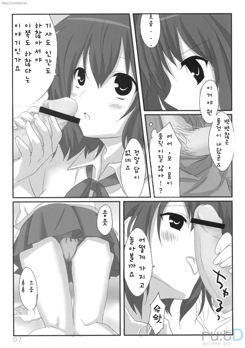 Bun-chan no Hitozato Shuzai! | 아야쨩의 인간마을 취재! page 8 full