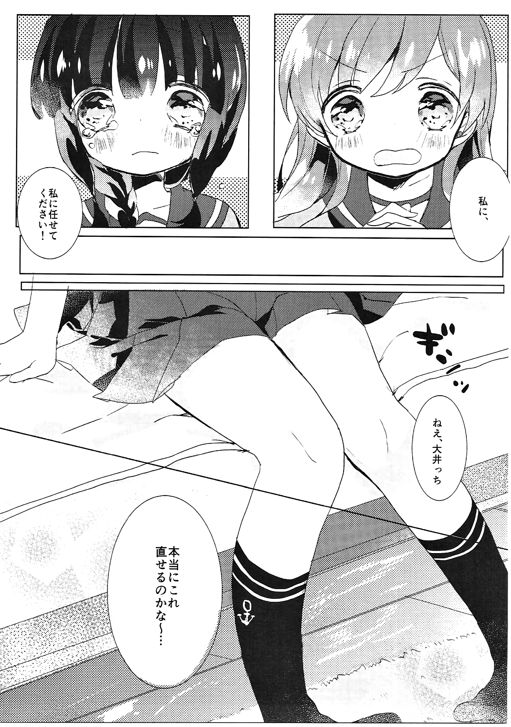 Kitakami-san to Otsuki-sama page 10 full