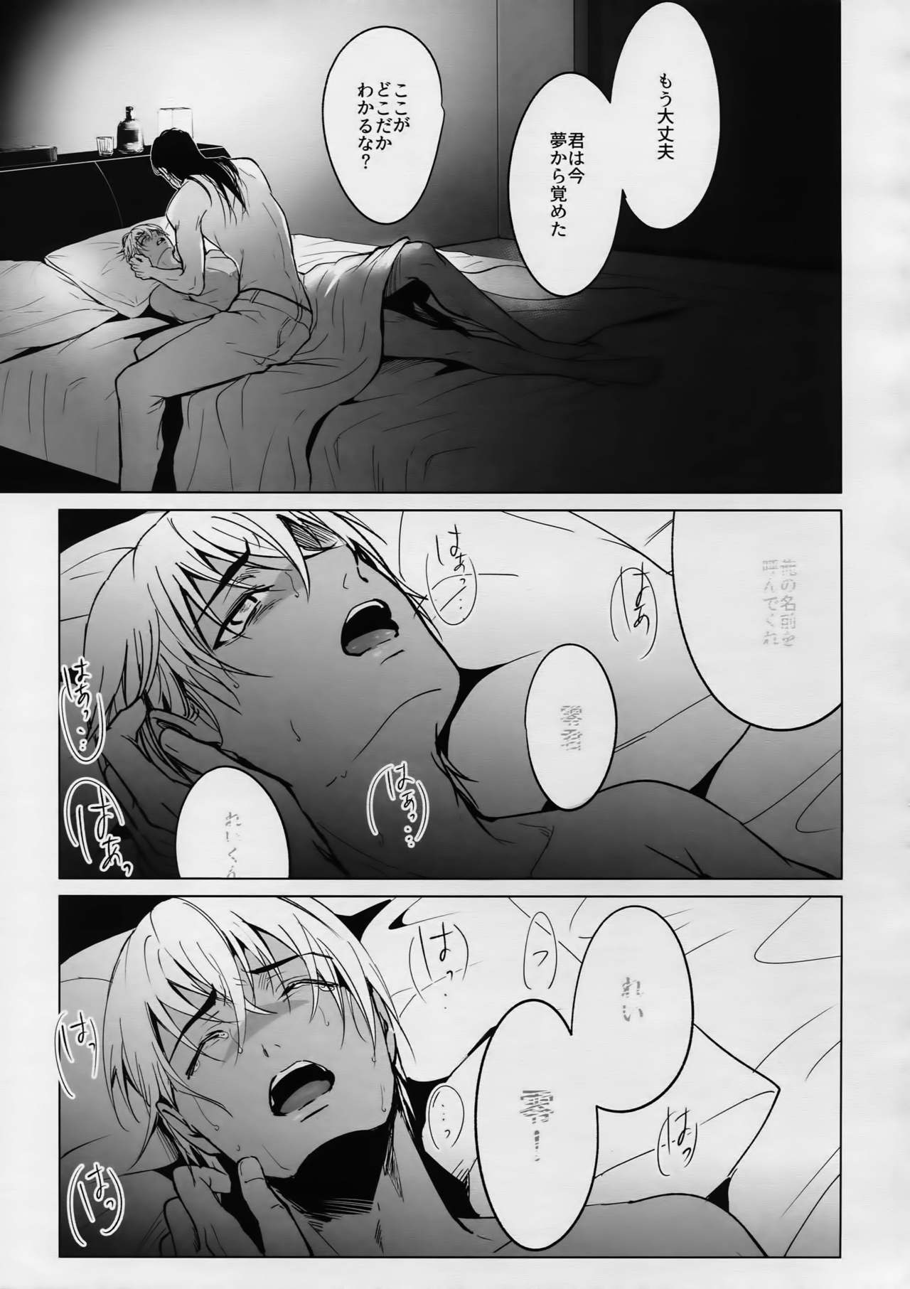 PETTY JINX page 8 full