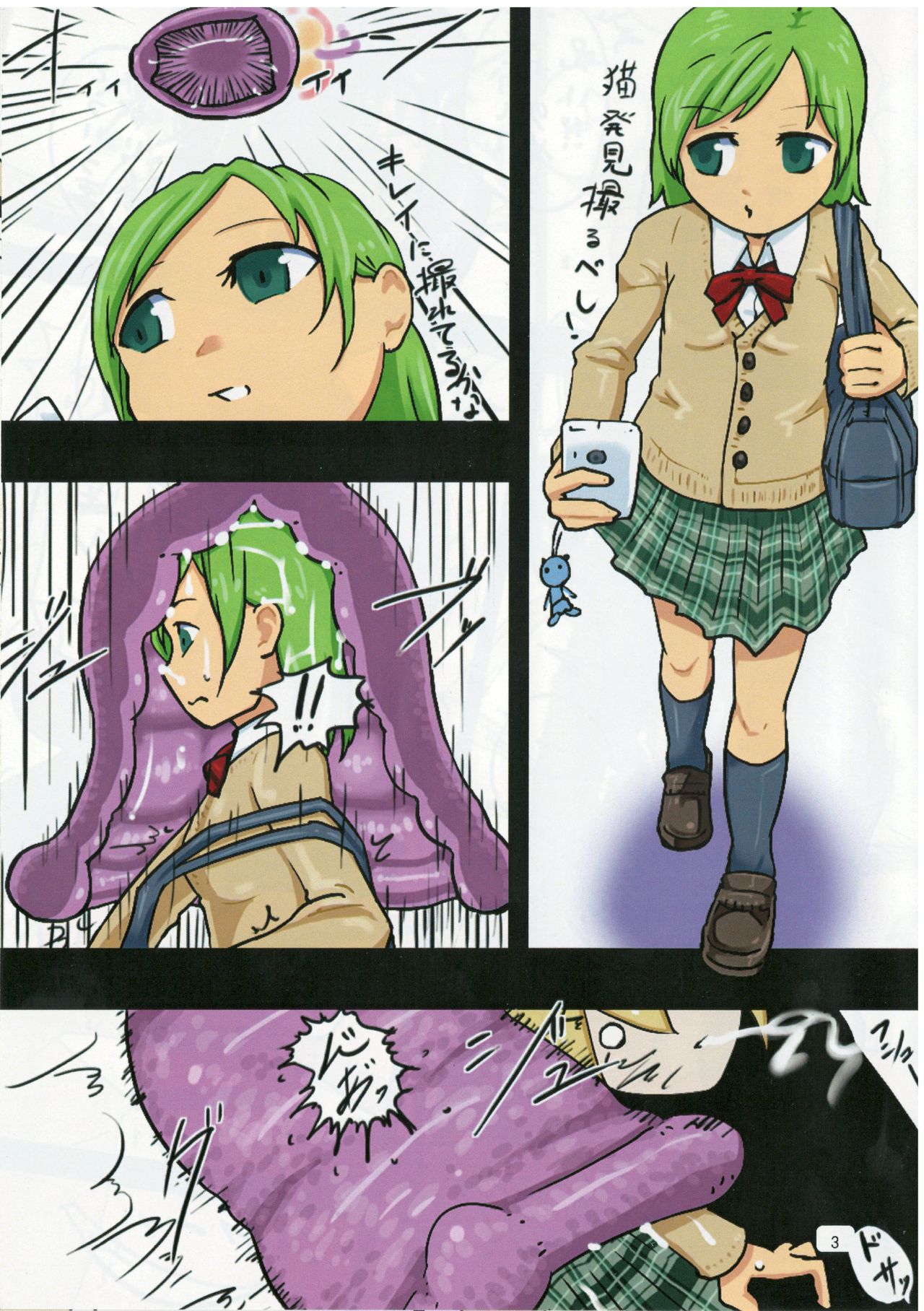 Comic by スタッシュ/Isutasshu page 4 full