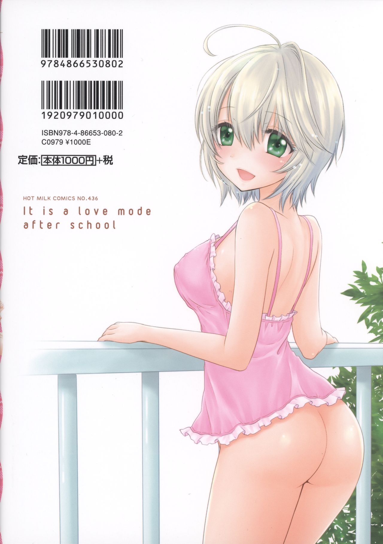 Houkago Love Mode - It is a love mode after school page 2 full