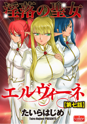Inraku no Seijo Elvine Ch. 7 cover