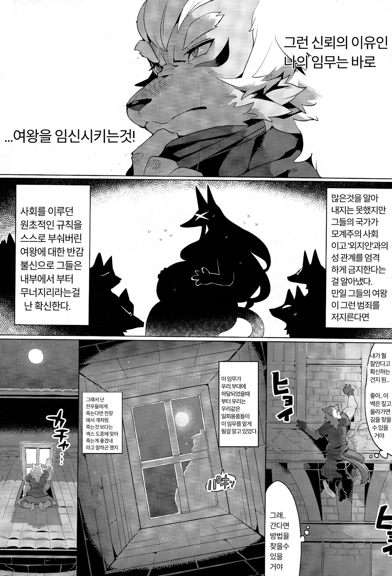 MARRY A FORTUNE page 3 full