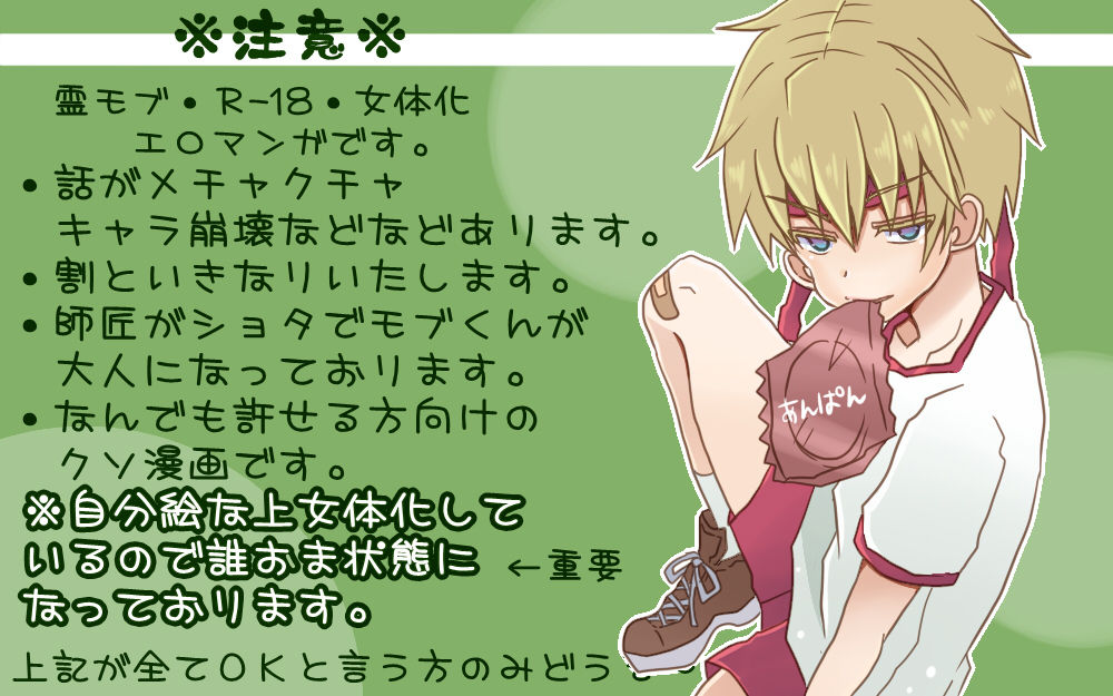 ショタ×お姉さん page 6 full