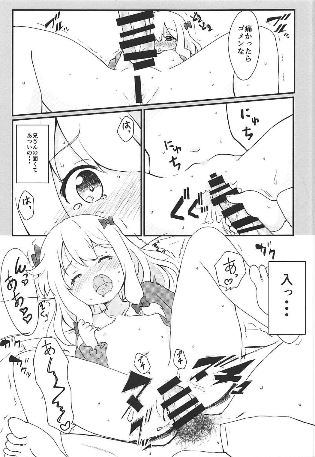 Sagiri-chan to Limit Break page 10 full