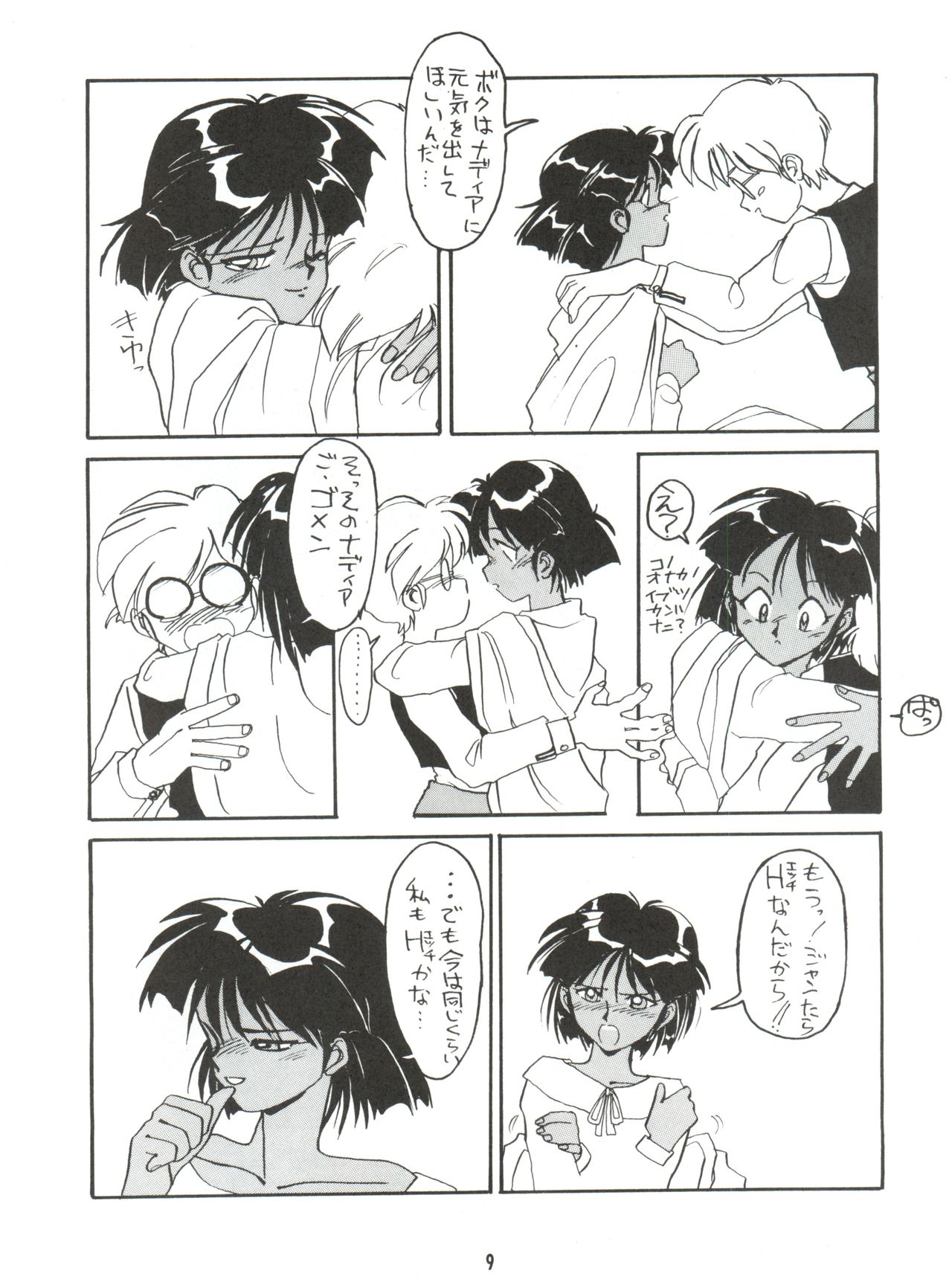 Hitotsubu no Umi 3 page 9 full