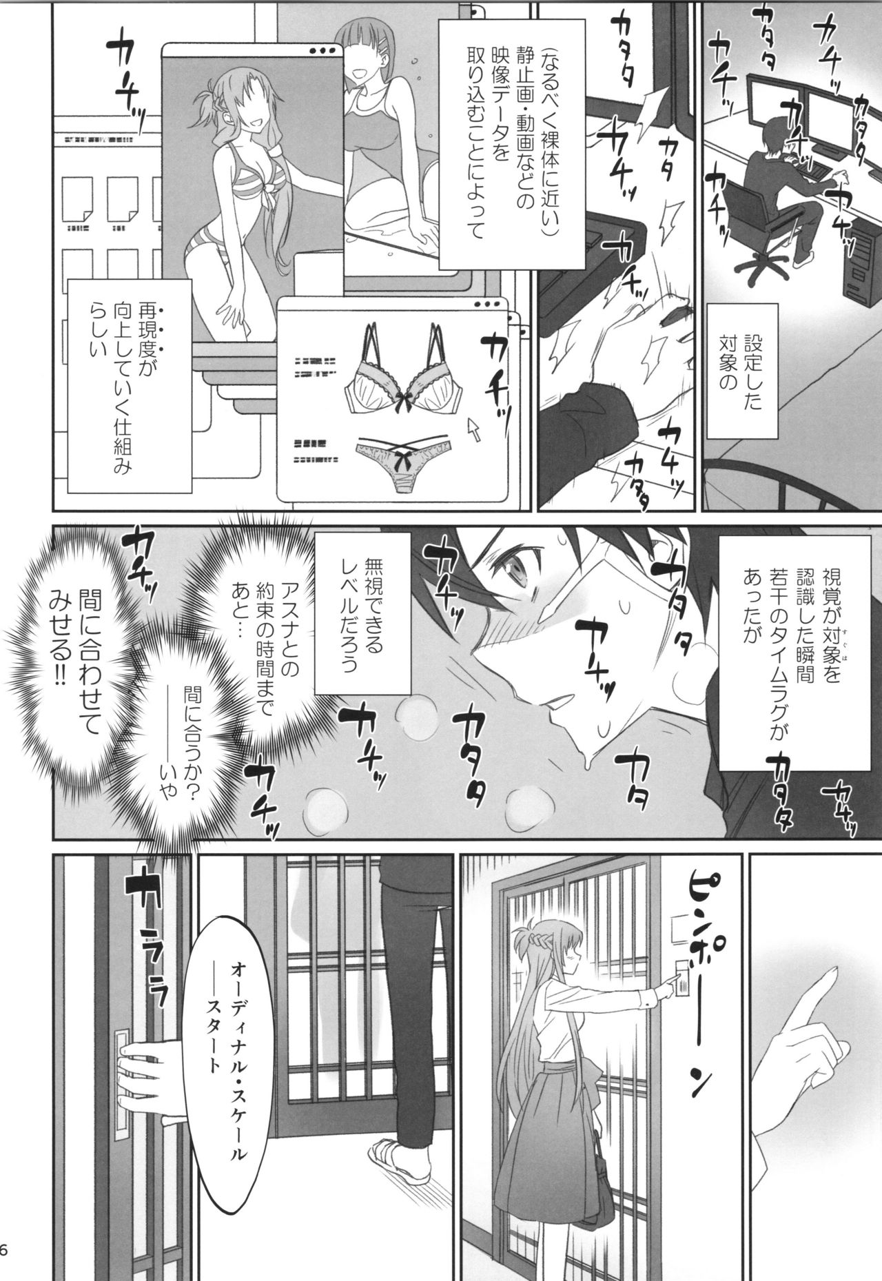 Voyeuristic Disorder page 5 full