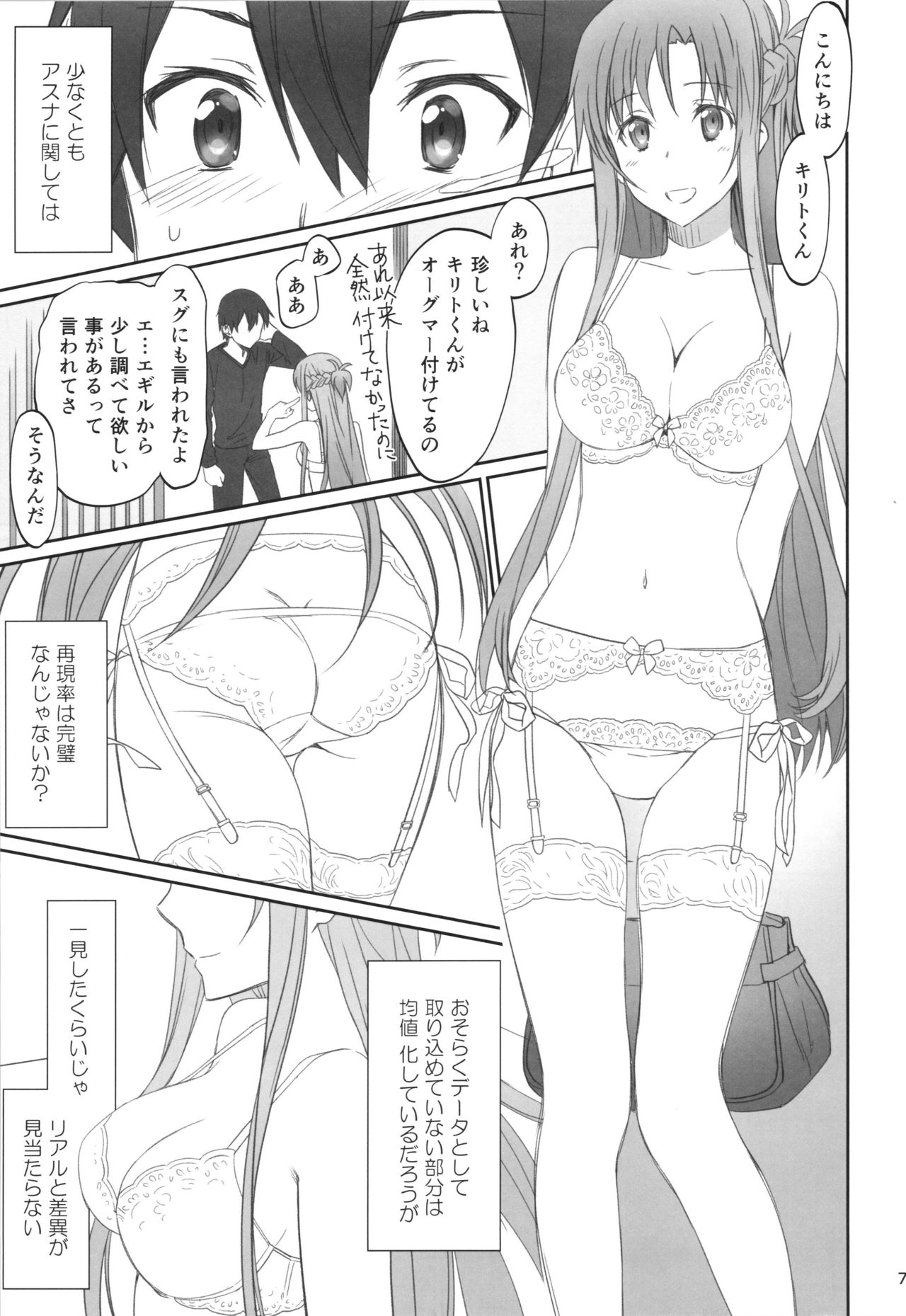 Voyeuristic Disorder page 6 full