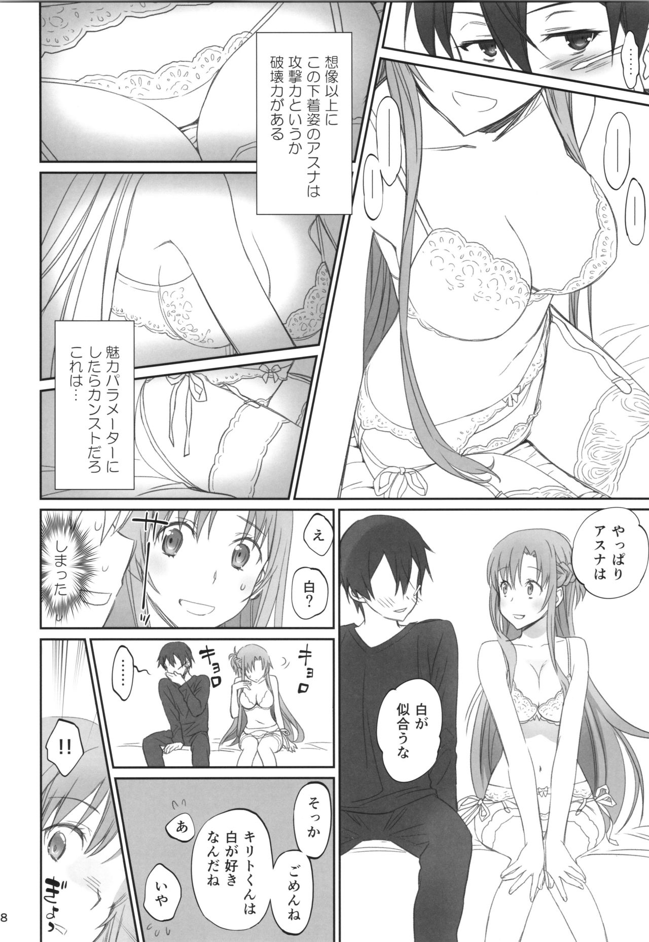 Voyeuristic Disorder page 7 full