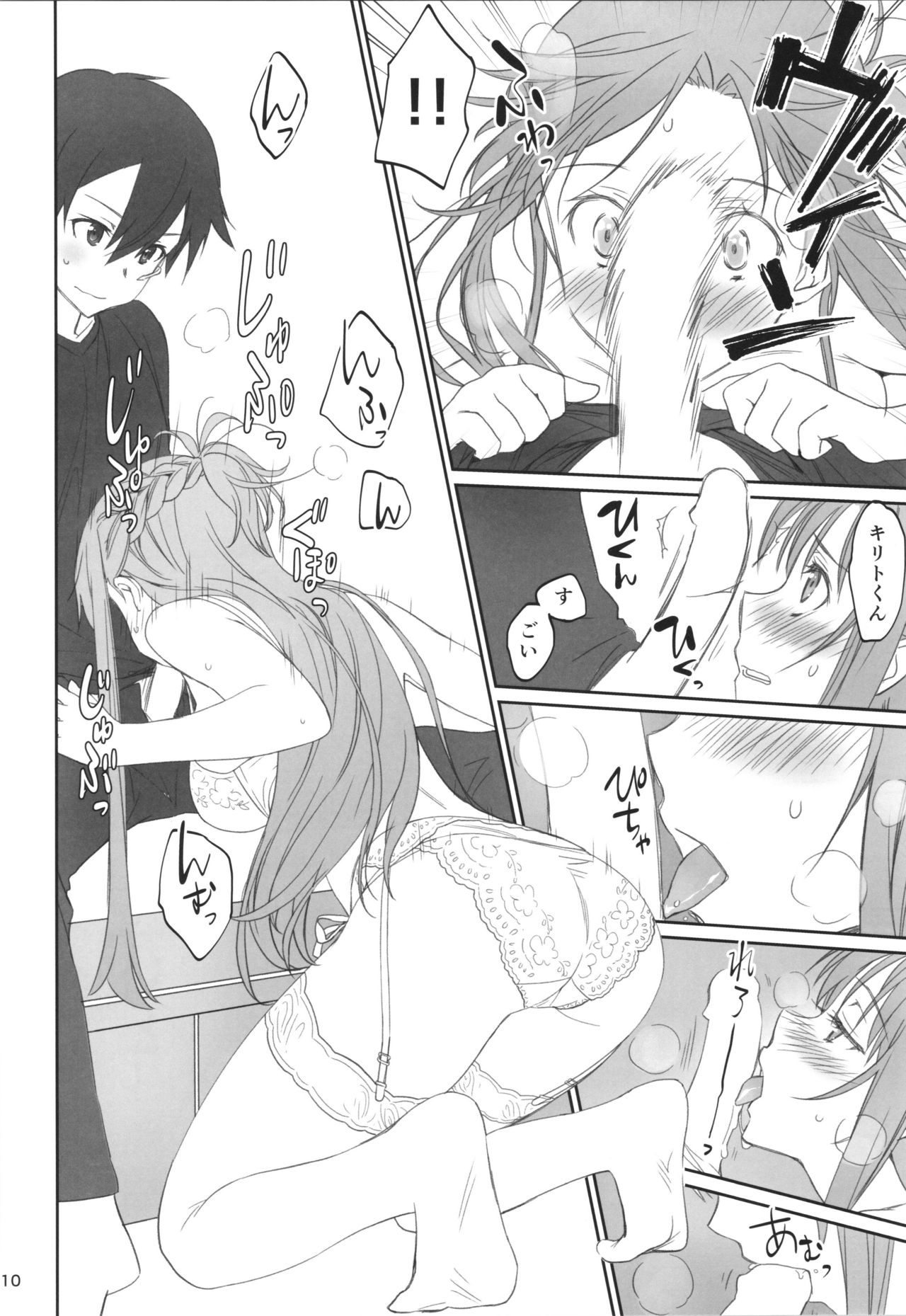 Voyeuristic Disorder page 9 full