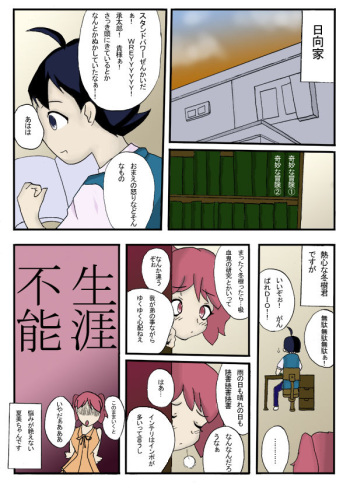 Seifuku Tenshi cover