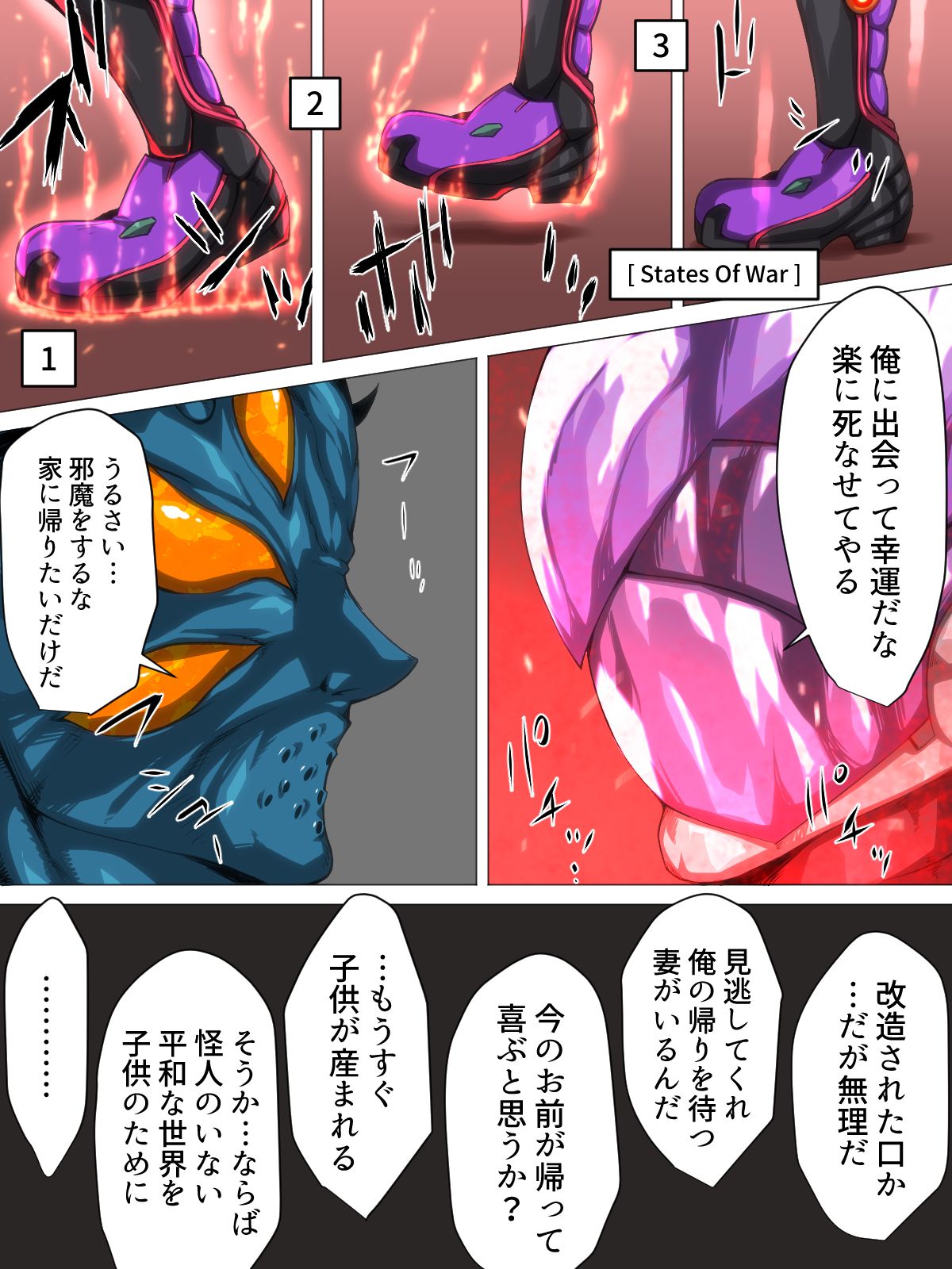 OneShota! Yamiochi Boys! page 10 full
