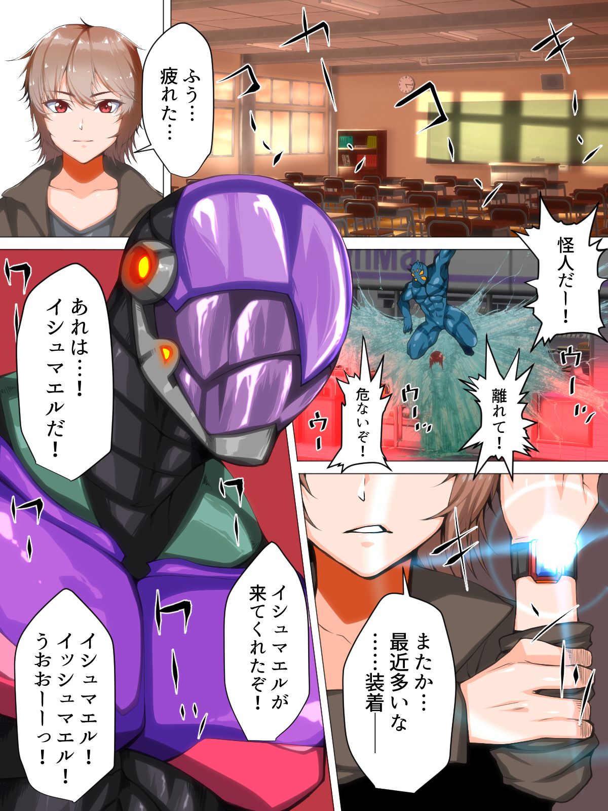 OneShota! Yamiochi Boys! page 9 full