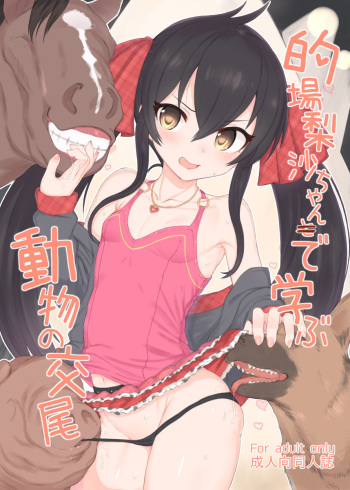 Matoba Risa-chan de Manabu Doubutsu no Koubi cover