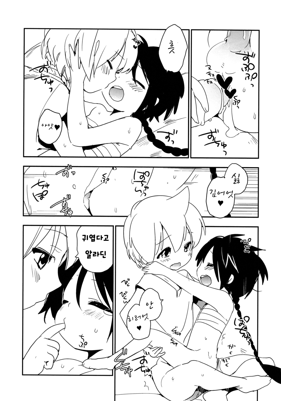 Oasis Crisis | 오아시스 크라이시스 page 10 full