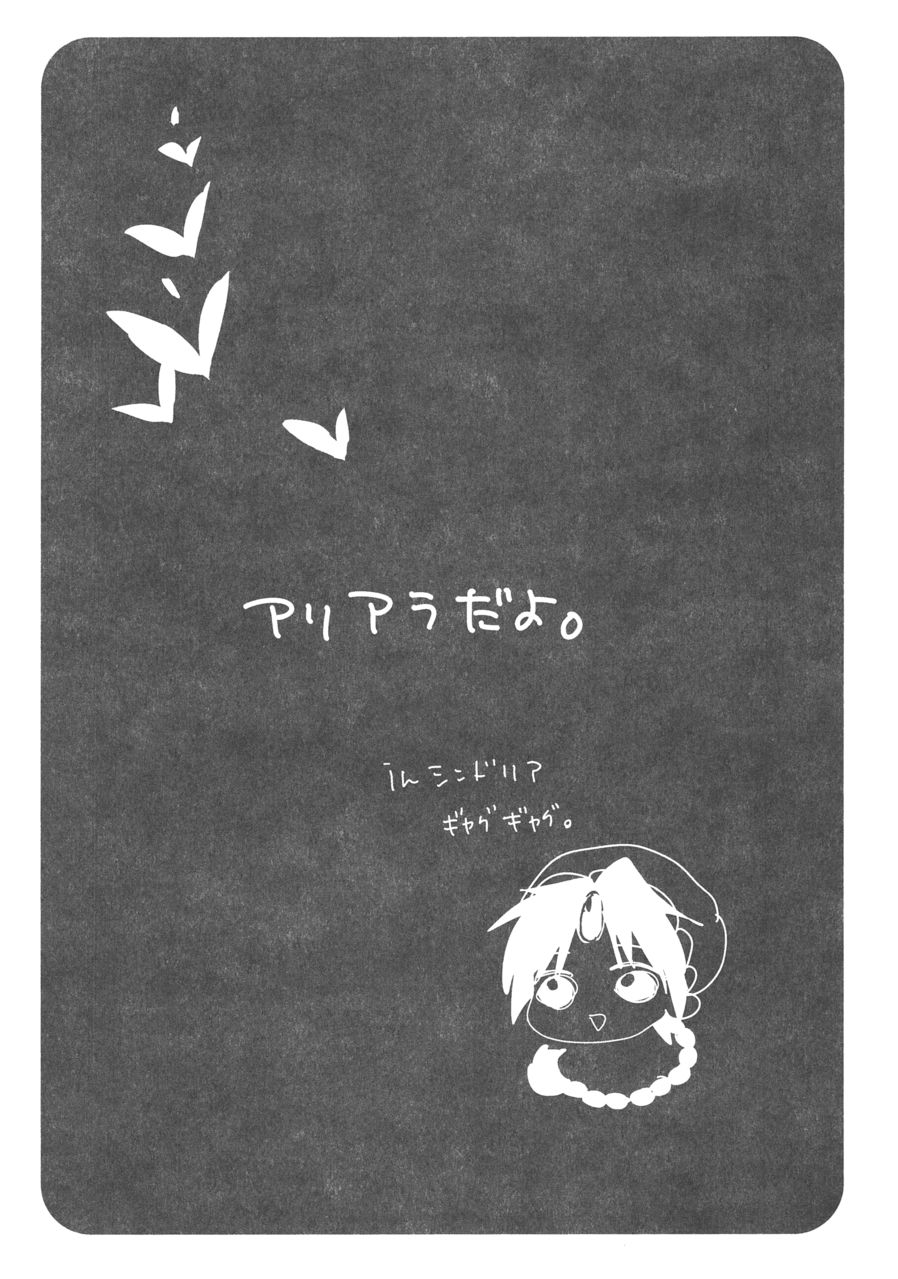Oasis Crisis | 오아시스 크라이시스 page 3 full