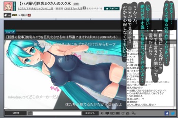 Kyonyuu Sukumizu Miku-san no Hamedori Namahousou cover