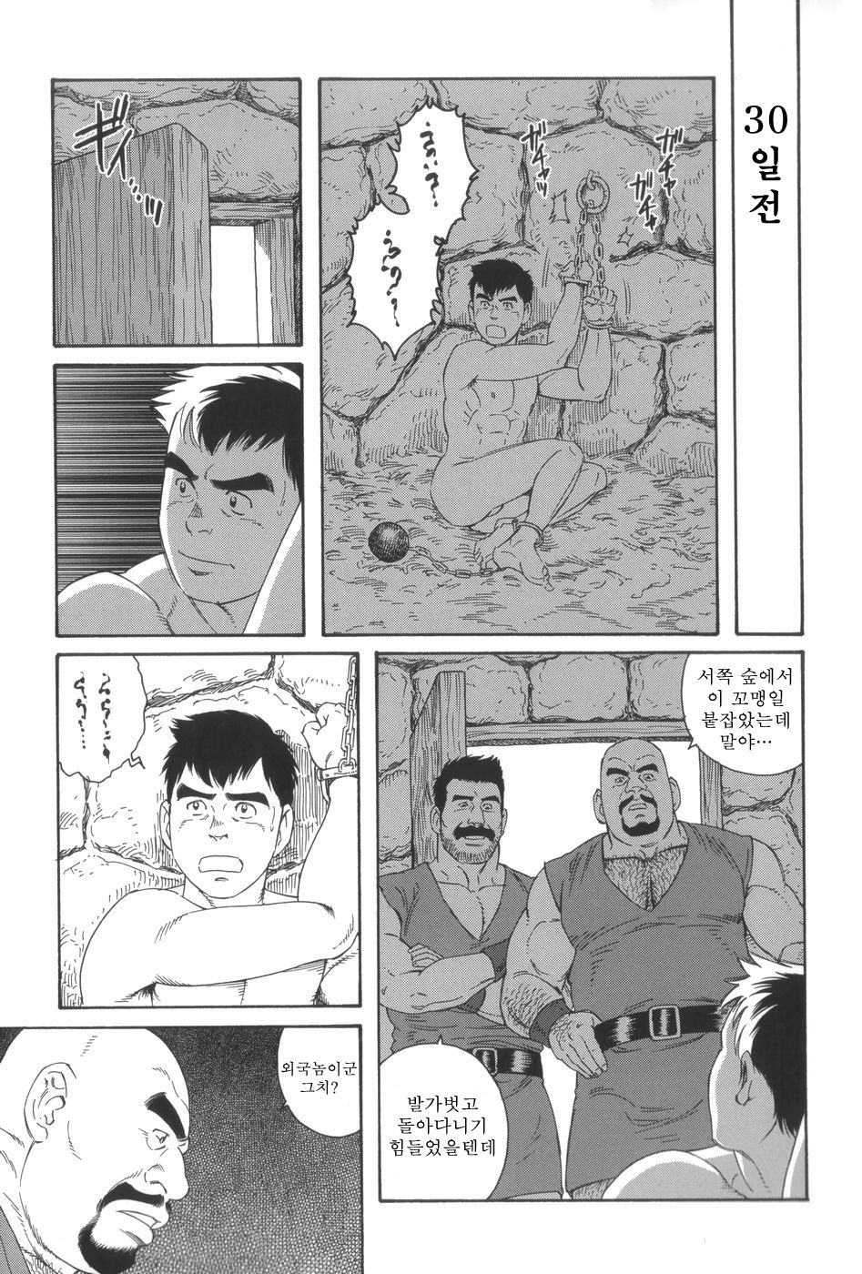 Mishiranu Tochi de Dorei ni Sarete... | 낯선 세계에서 노예가 되어... page 3 full