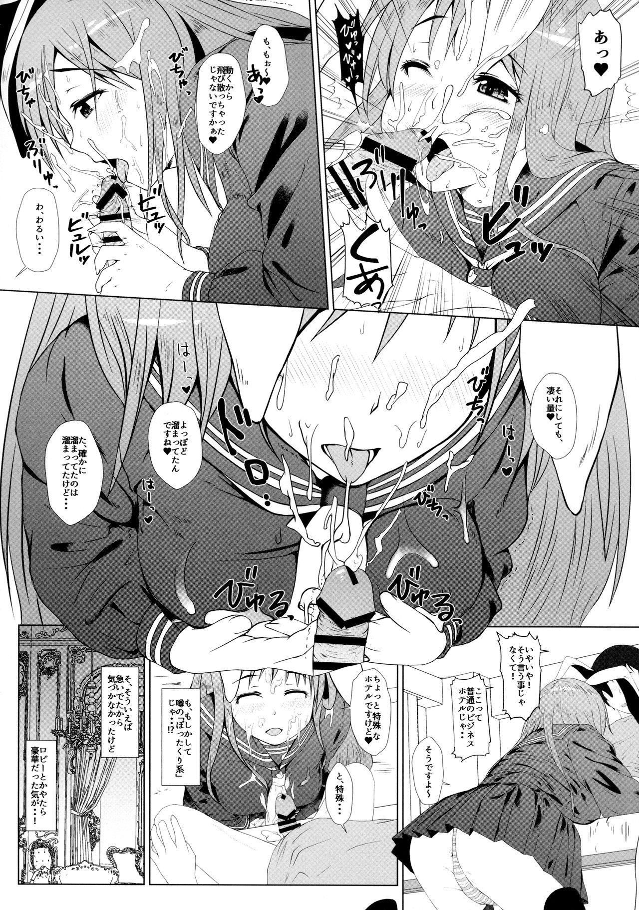 Udonge Inn ni Youkoso - Welcome to UDONGE Inn!! page 3 full