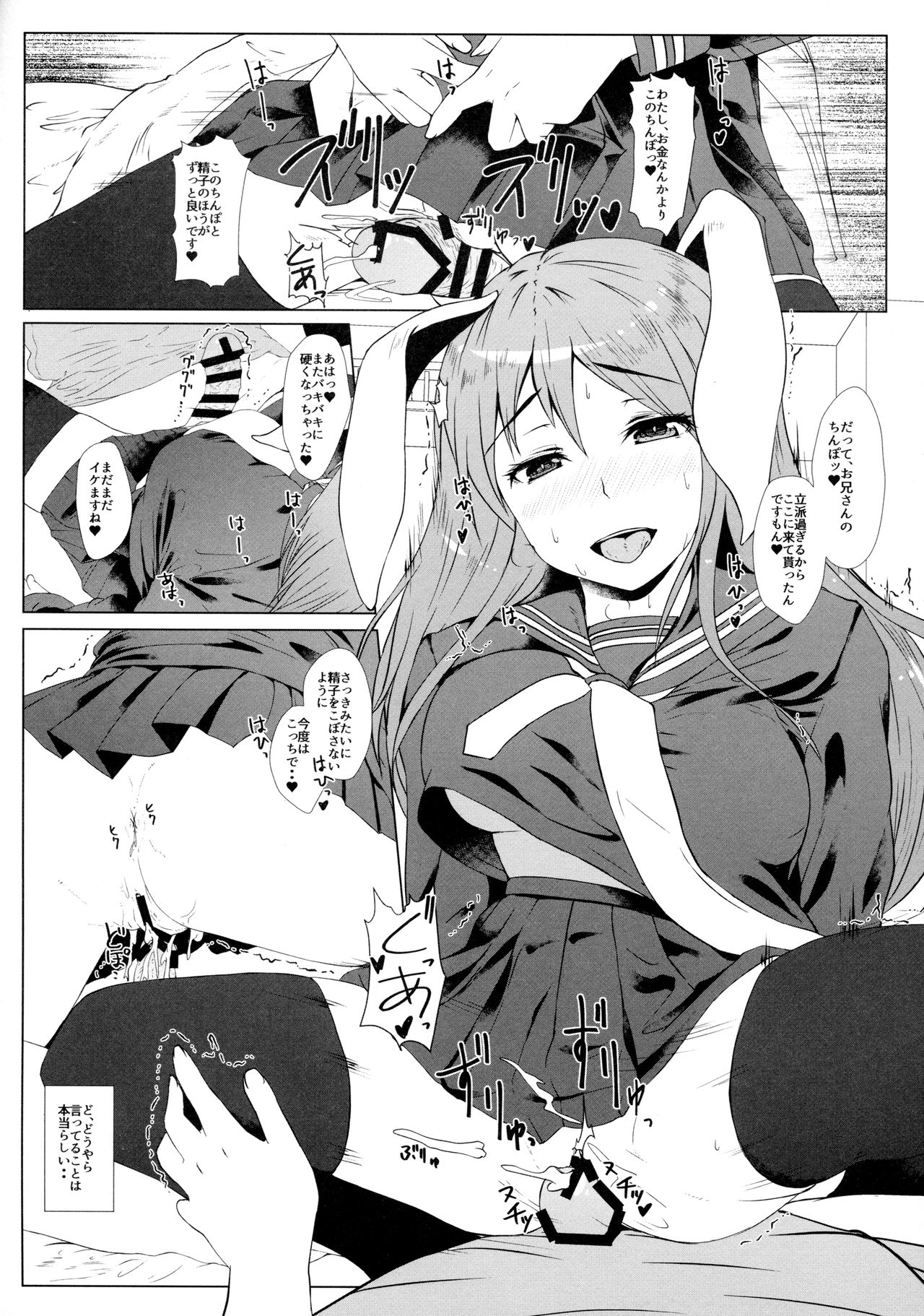 Udonge Inn ni Youkoso - Welcome to UDONGE Inn!! page 5 full