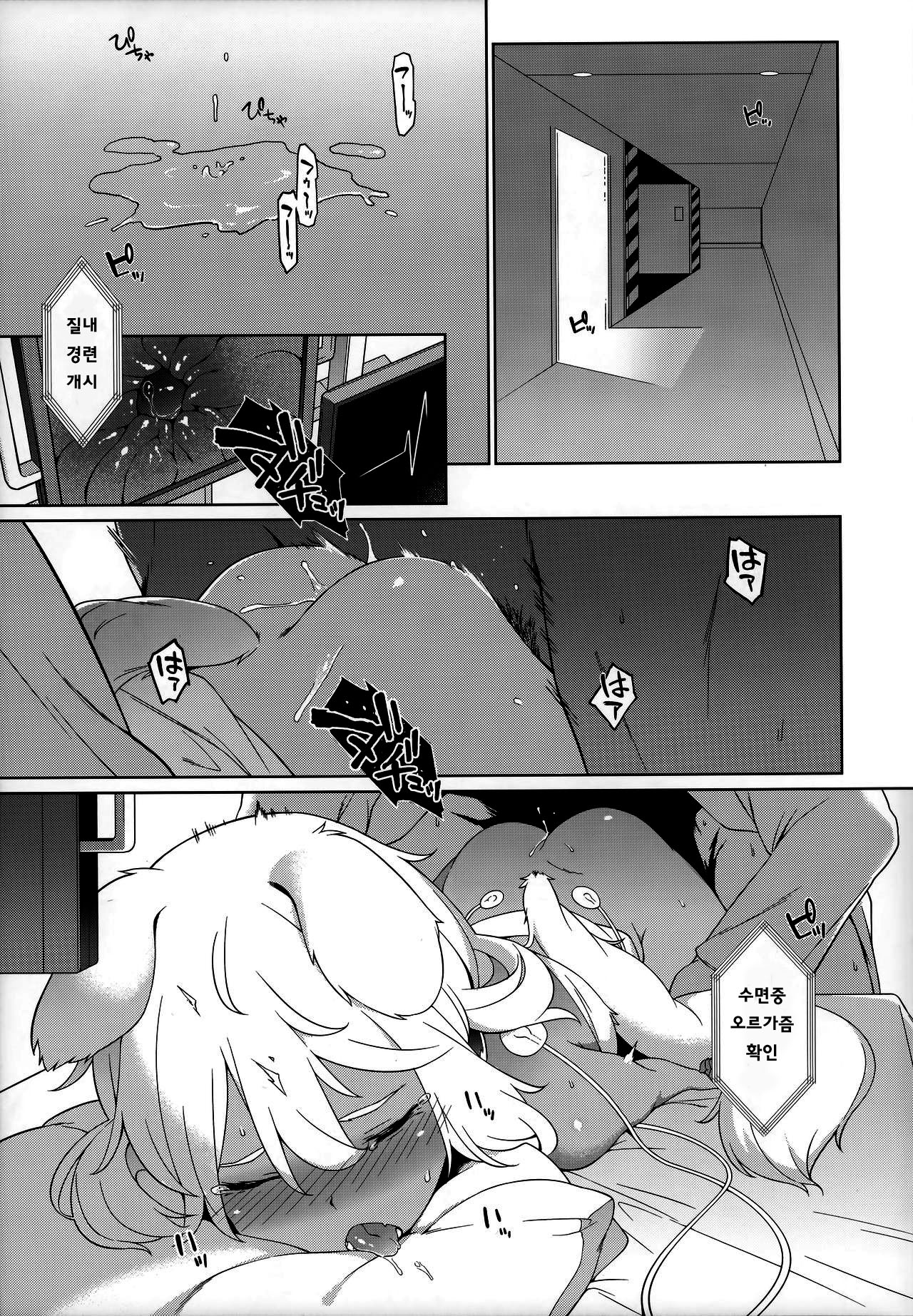 Juujin Seitai Kansatsu Kiroku | 수인생태 관찰일기 page 4 full