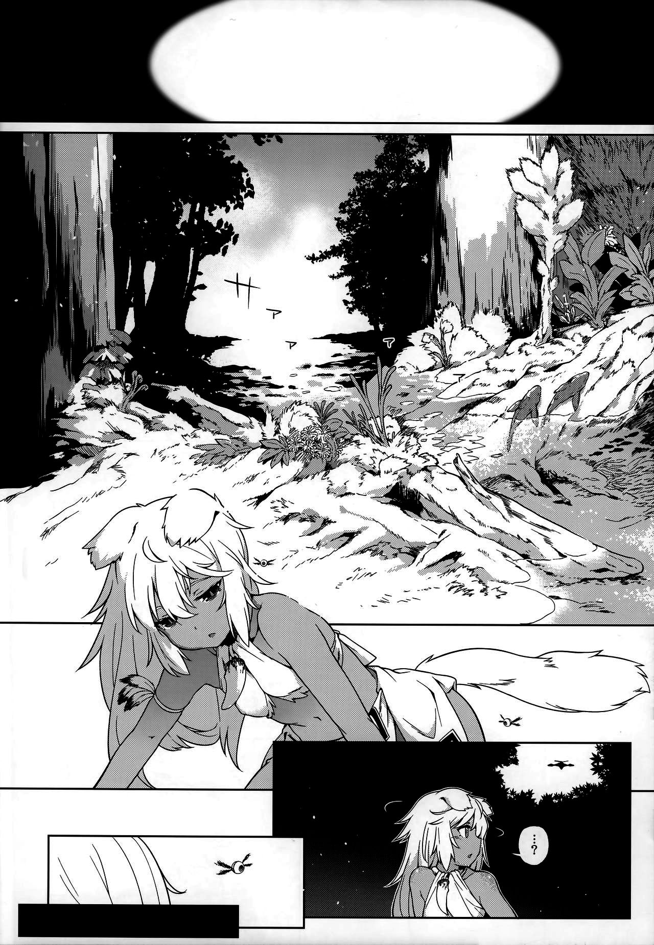 Juujin Seitai Kansatsu Kiroku | 수인생태 관찰일기 page 7 full