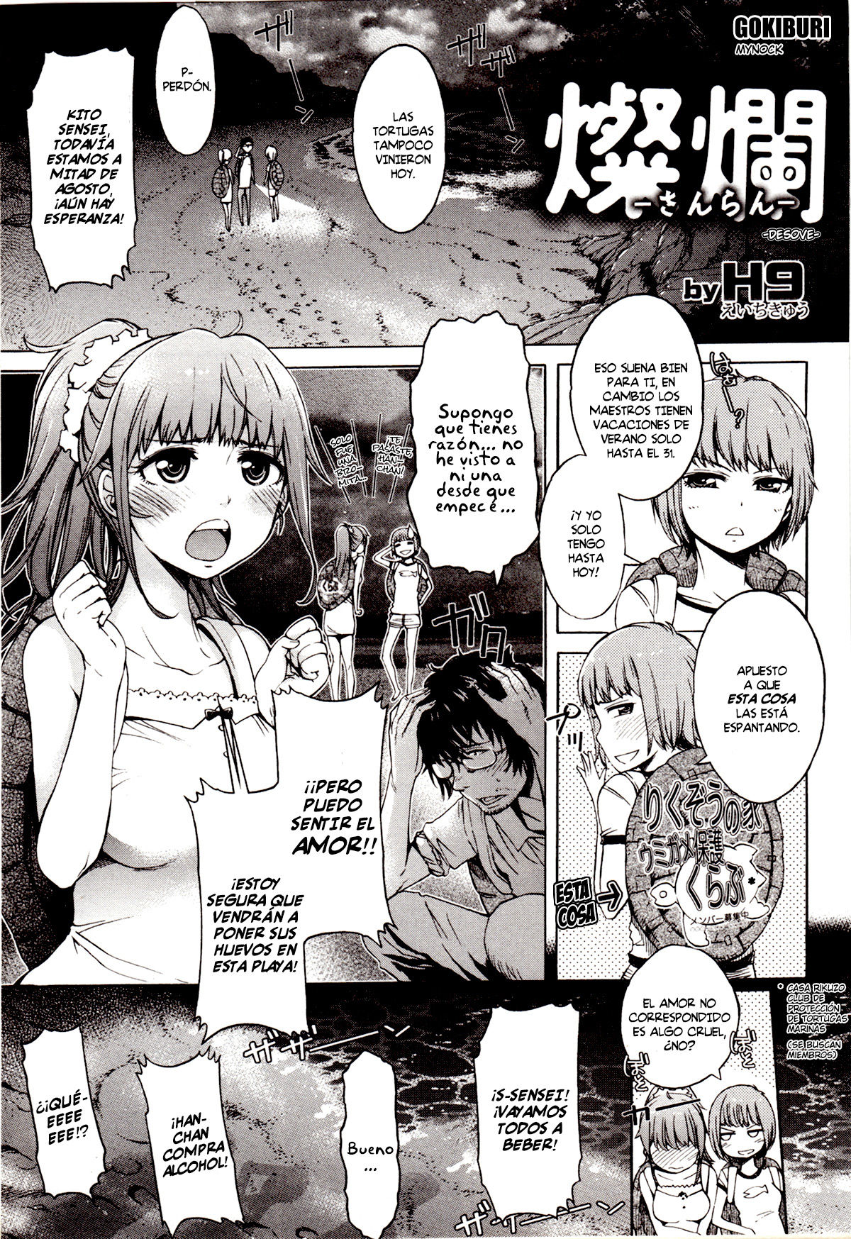 Sanran page 1 full