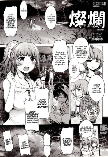 Sanran cover