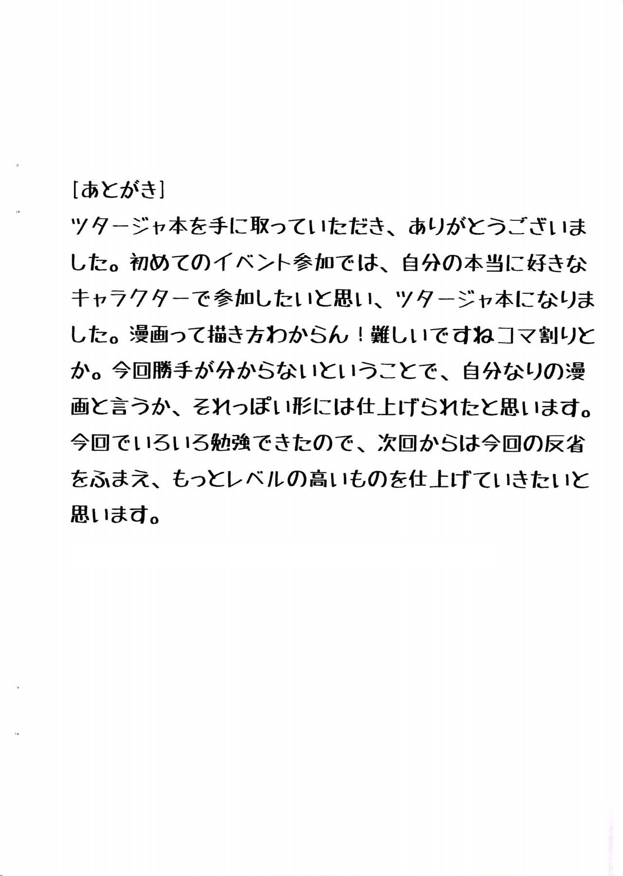 Himitsu no Training! | 비밀의 트레이닝! page 8 full