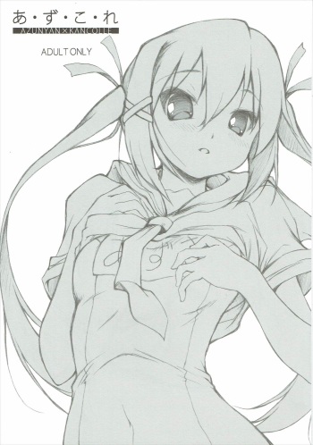 AzuColle cover