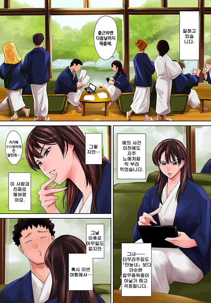 Pawahara Onna Joushi ni Mono Moushita Kekka. 2 page 7 full