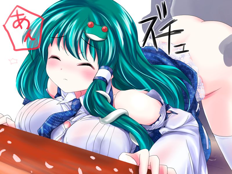 早苗さんとお花見えっち page 4 full