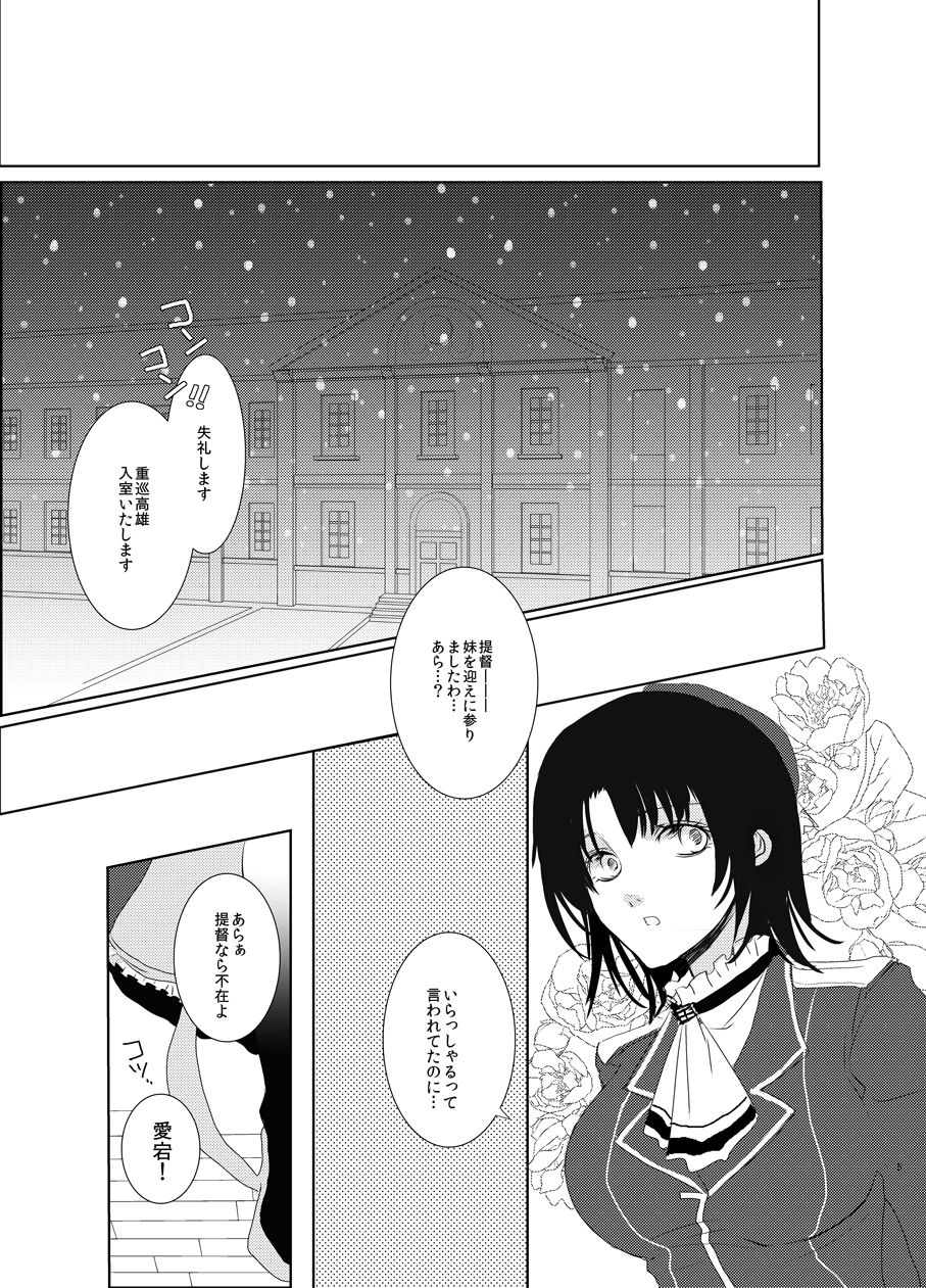 knee-high and stocking page 5 full