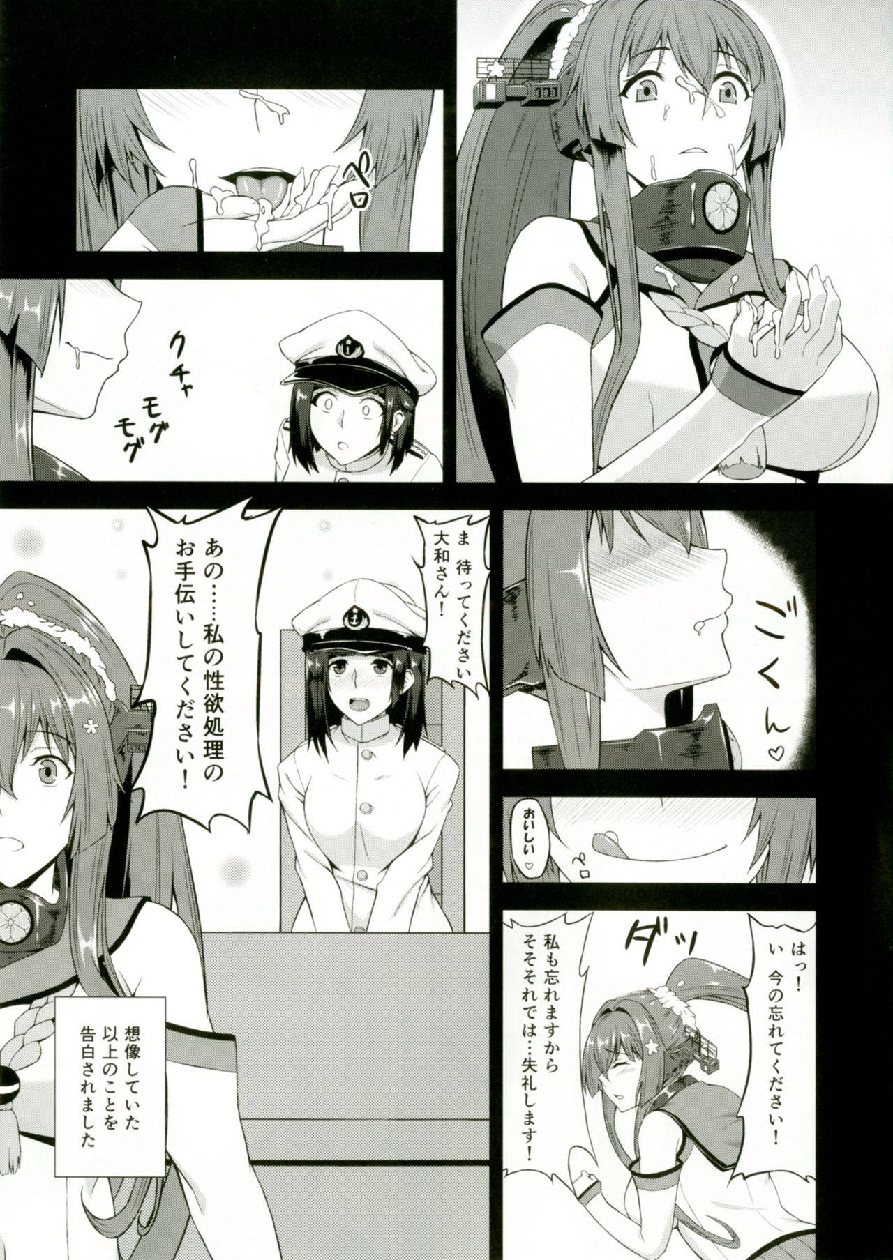 Yamato to Futanari Teitoku page 7 full