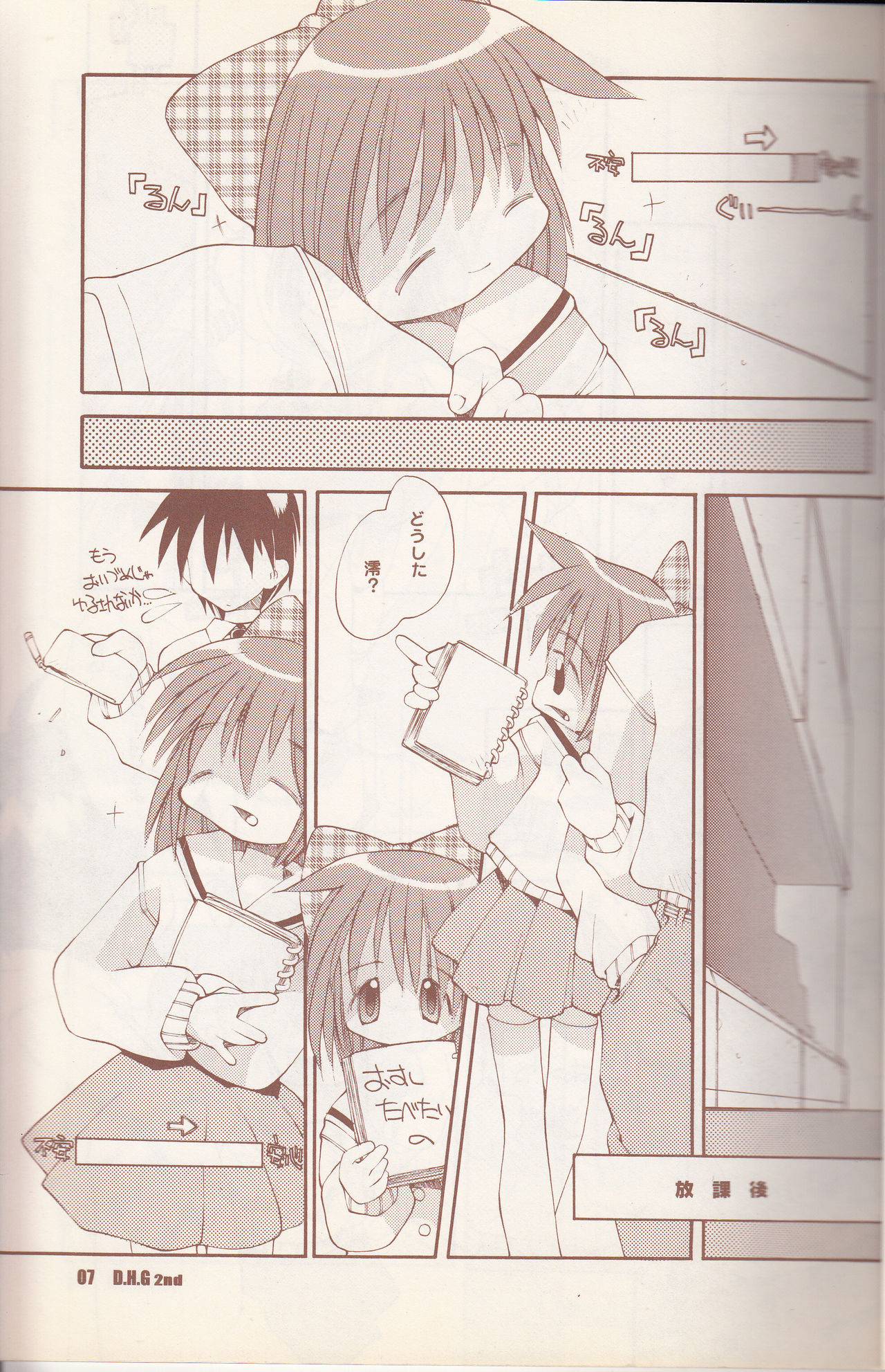 D.H.G 2nd page 6 full