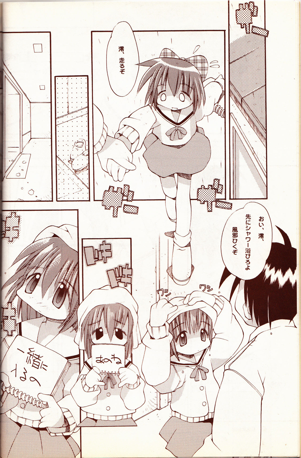 D.H.G 2nd page 7 full