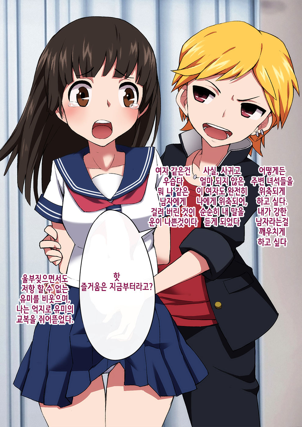 Furyou Shounen no Shitsukekata ~Hentai Josou Maso e no Mesu Ochi Choukyouroku~ page 10 full