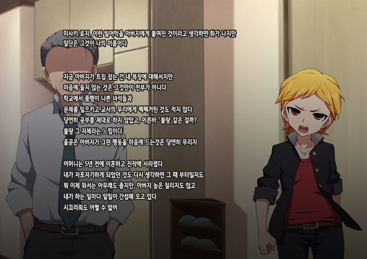 Furyou Shounen no Shitsukekata ~Hentai Josou Maso e no Mesu Ochi Choukyouroku~ page 4 full