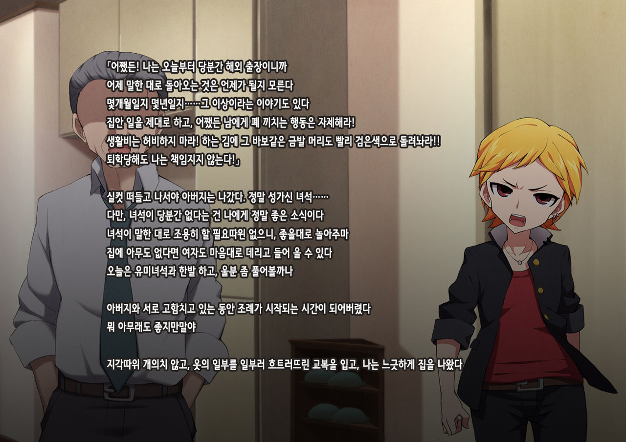 Furyou Shounen no Shitsukekata ~Hentai Josou Maso e no Mesu Ochi Choukyouroku~ page 6 full