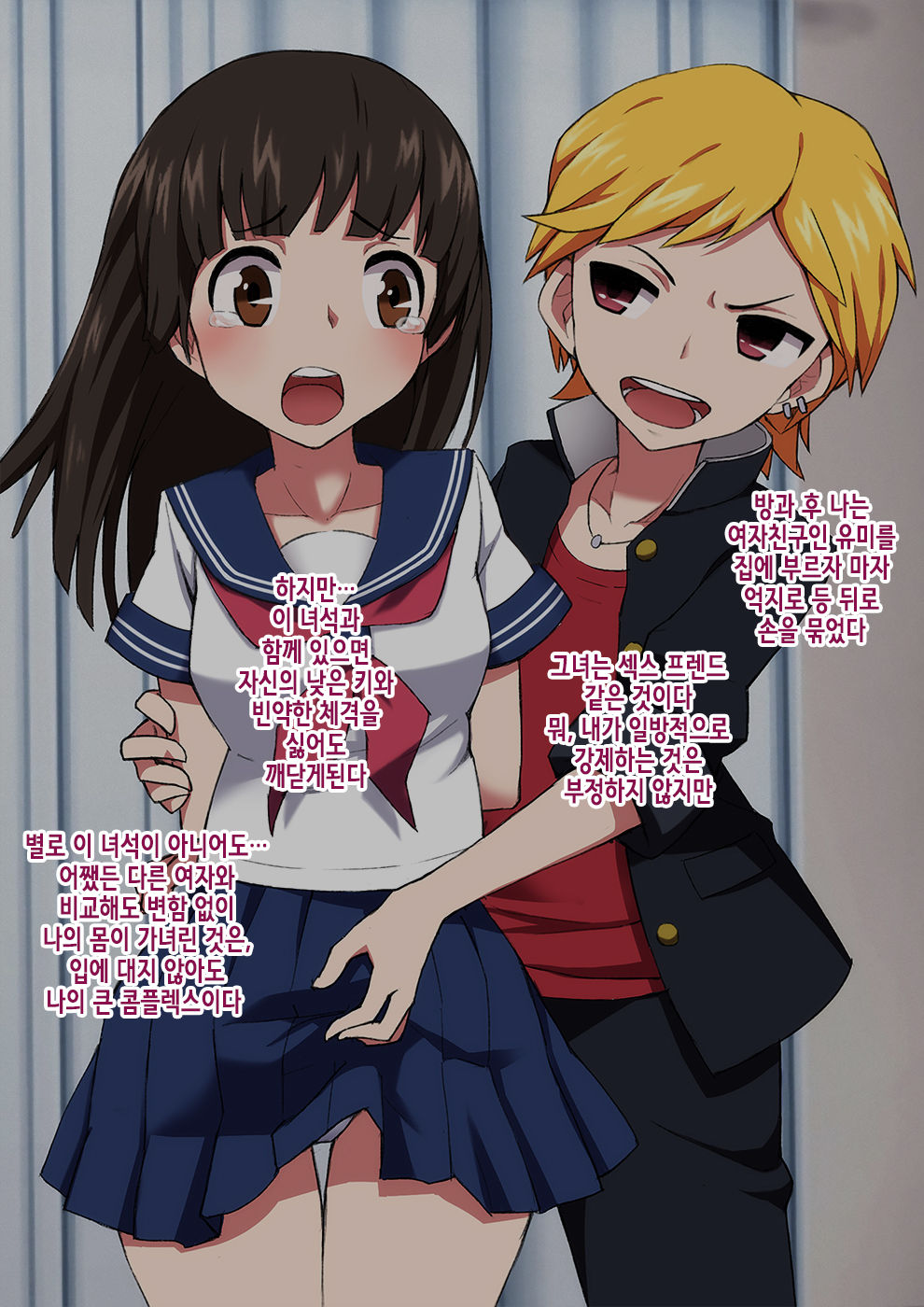 Furyou Shounen no Shitsukekata ~Hentai Josou Maso e no Mesu Ochi Choukyouroku~ page 8 full