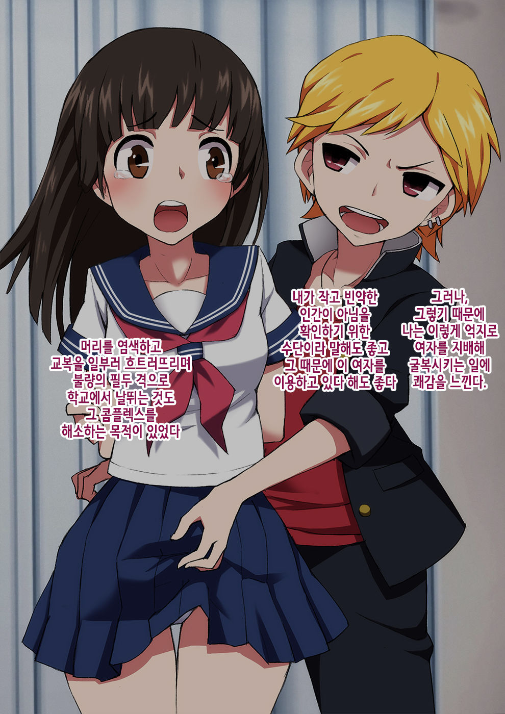 Furyou Shounen no Shitsukekata ~Hentai Josou Maso e no Mesu Ochi Choukyouroku~ page 9 full