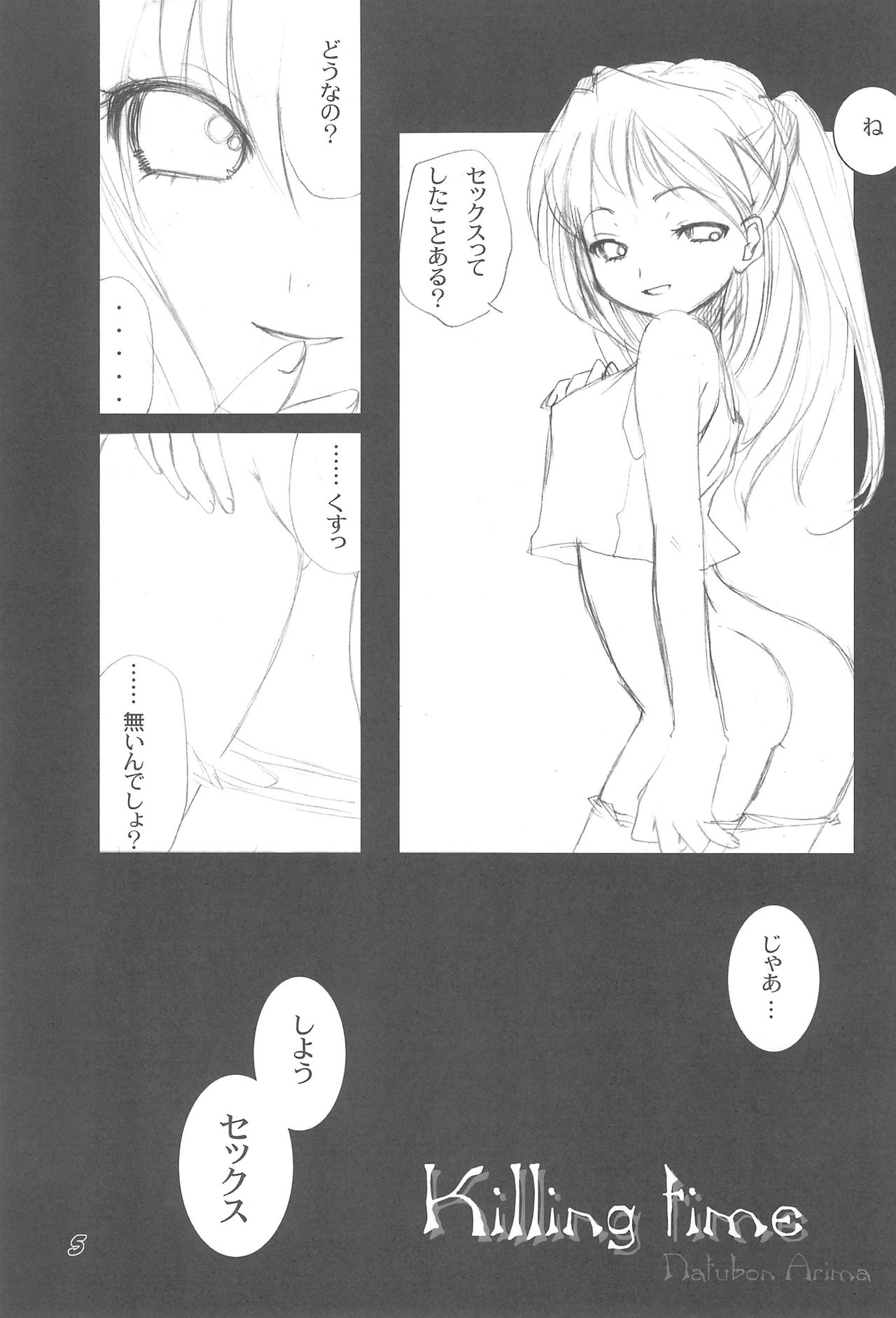 1995-nen Izen no Anime to ka no EroParo-shuu nano ka yo! page 5 full