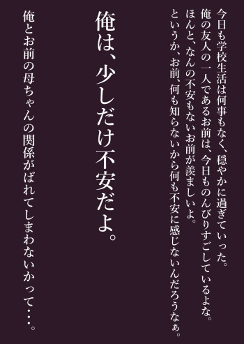 Omae no Mono wa Ore no Mono cover
