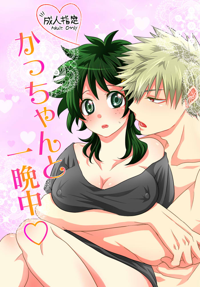 Katsu Deku ♀ Log page 6 full
