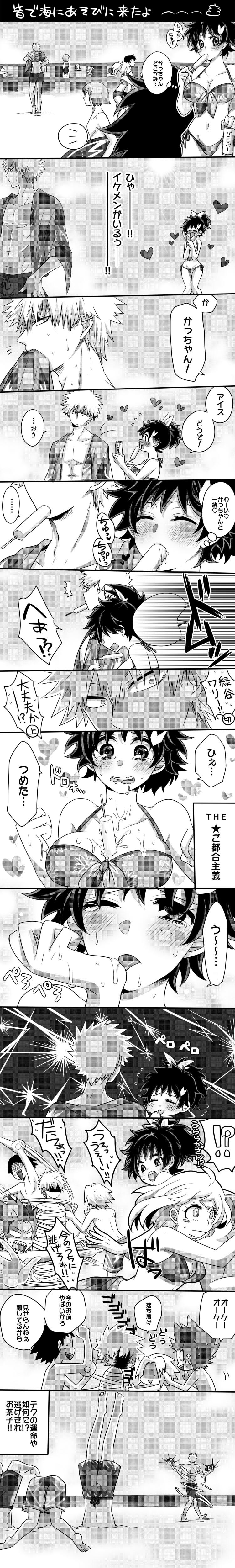 Katsu Deku ♀ Log page 7 full